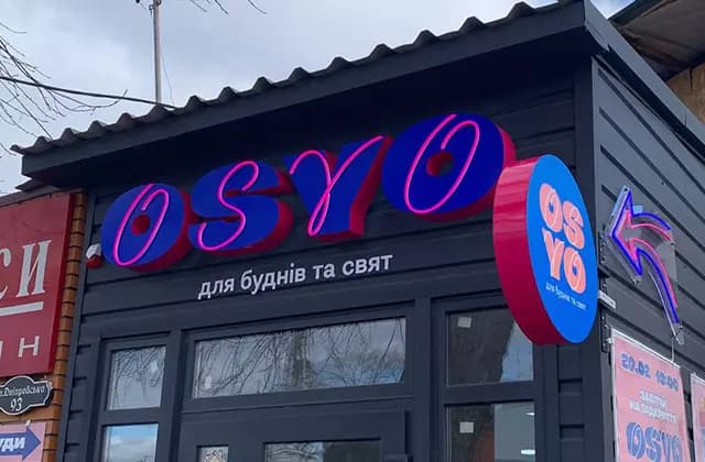 OSYO — фасадна вивіска